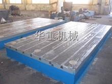 鑄鐵平臺(tái)-大型鑄鐵平臺(tái)-T型槽平臺(tái)
